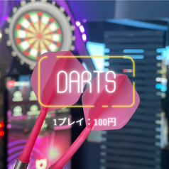 ダーツ