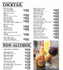 【種類豊富なカクテル♪】