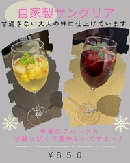 自家製サングリア