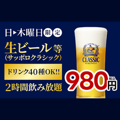 個室居酒屋 名古屋コーチン 焼き鳥と炉端焼き うち田 札幌駅前店