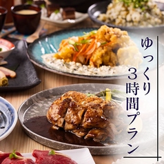 あか屋 熊本下通り店のコース写真
