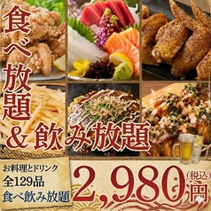 ラクヤス酒場 大宮店特集写真1