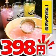 大衆酒泉テルマエ 本川越駅クレアモール泉特集写真1