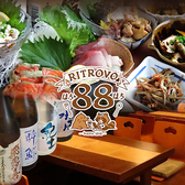 RITROVO 88の写真