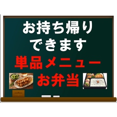 電話予約で待たずにお持ち帰りできます！