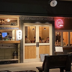 おでん屋 upmoat 上田駅前特集写真1