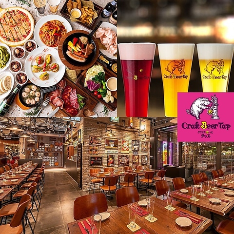 渋谷にいながら世界中のクラフトビールを楽しめる◎飲み放題もございます♪