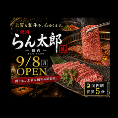 らん太郎のコース写真