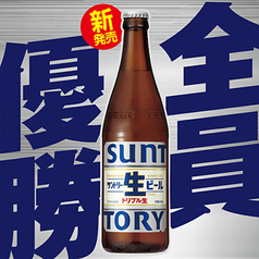 サントリー瓶ビール