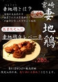 焼鳥居酒屋ポロロのおすすめ料理1