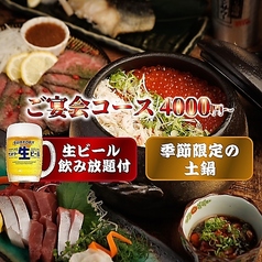 六雁 mutsukari 上野店の特集写真