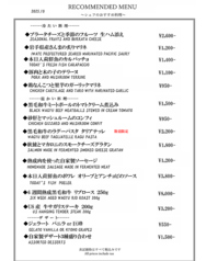 シーズナル料理