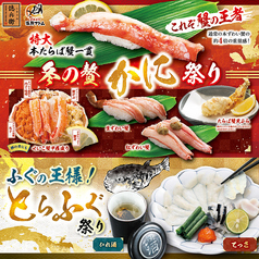 海鮮アトム 鯖江店のおすすめポイント1