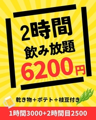 GRAND DINNER グランドダイナー のコース写真