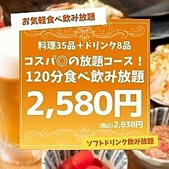 もんじゃ酒場 だしや 梅田茶屋町店特集写真1