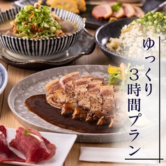 あか屋 熊本下通り店のコース写真
