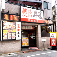 焼肉牛星 十条駅北口店の外観1