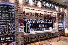 GelaFru イオン鎌ヶ谷店の写真