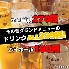 あいよっ 二条駅店三条会商店街内のおすすめポイント1