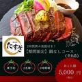個室居酒屋 たすき 相模原店の雰囲気1