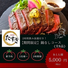 個室居酒屋 たすき 相模原店の雰囲気1