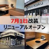 炭火焼肉 牛角 北上店の詳細