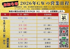 炭火焼肉 敏 横川店の写真