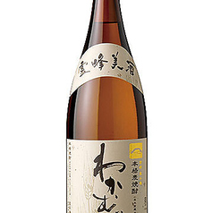 わかむぎ