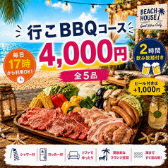 アミーゴ 2026のコース写真