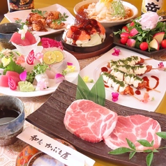 かぶと屋 別館 名古屋駅店のコース写真