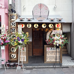 炭火焼きホルモン まんてん 宇都宮店の外観3