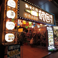 新大久保 韓国横丁 チキン屋のコース写真