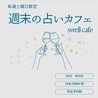 SWELL CAFE スウェル カフェのおすすめポイント1