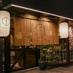 信貴や 名古屋駅本店の外観1