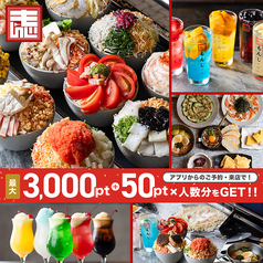 両国だしもんじゃ