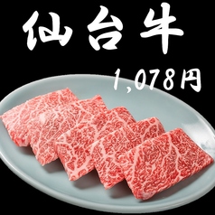 焼肉ここから 仙台国分町本店