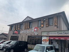 三田の和がやの外観1