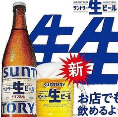 サントリー　中瓶