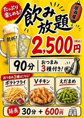 とり家ゑび寿 錦店のコース写真
