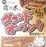 炭焼 酒場 宿り木のロゴ