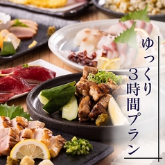 あか屋 熊本下通り店のコース写真