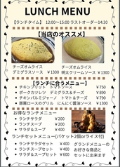 お得なランチメニュー