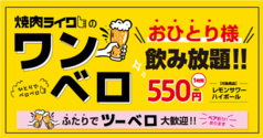 焼肉ライク 津田沼店のおすすめ料理2