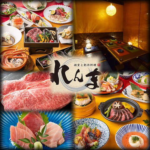 梅田駅徒歩1分！大人の隠れ家個室居酒屋♪飲み放題付きコース3,000円～♪