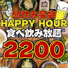 とり酒場 天文館店のコース写真