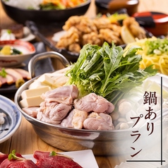 あか屋 熊本下通り店のコース写真