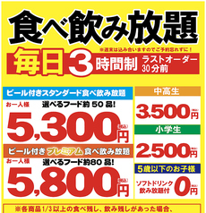 美酒佳肴 杏屋 新都心店のコース写真
