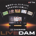 【カラオケ完備】ＬＩＶＥ　ＤＡＭ設置★各お部屋に配置されたカラオケで宴会をさらに盛り上げます♪カラオケプランも北千住最安の３５００円！もちろんお料理飲み放題付きとなっております★カラオケ宴会をお探しの幹事様必見の水面月北千住店を是非★ご予約はお早めに!!