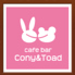 Cafe Bar Cony＆Toadのロゴ