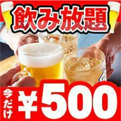 それゆけ!鶏ヤロー 横浜店のコース写真